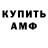 АМФЕТАМИН Розовый E Thompson