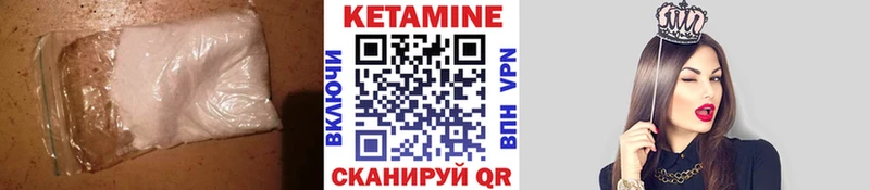 цена наркотик  ОМГ ОМГ вход  Кетамин ketamine  Ладушкин 