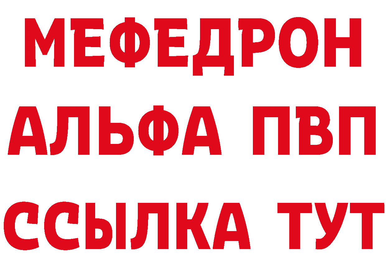 БУТИРАТ BDO вход площадка МЕГА Ладушкин