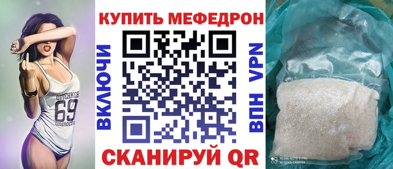 Меф мяу мяу мука Ладушкин